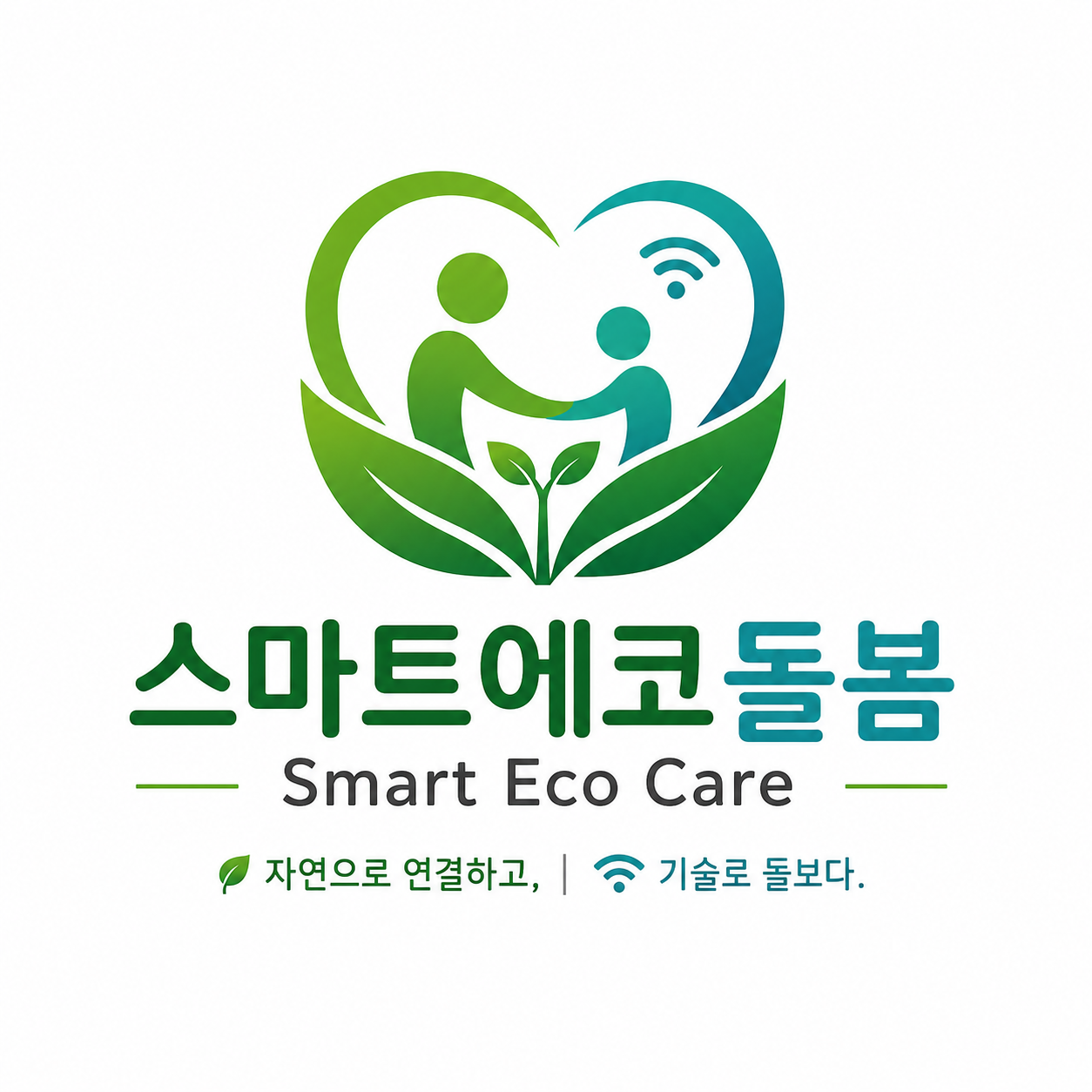 스마트에코돌봄 Smart Eco Care